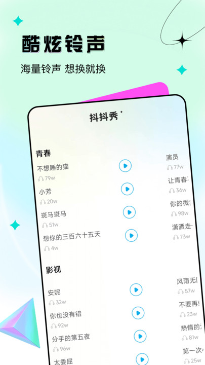 抖抖秀特效官方版下载 v1.0.0