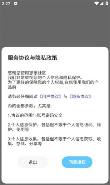 崽崽社区官方免费版下载图片1