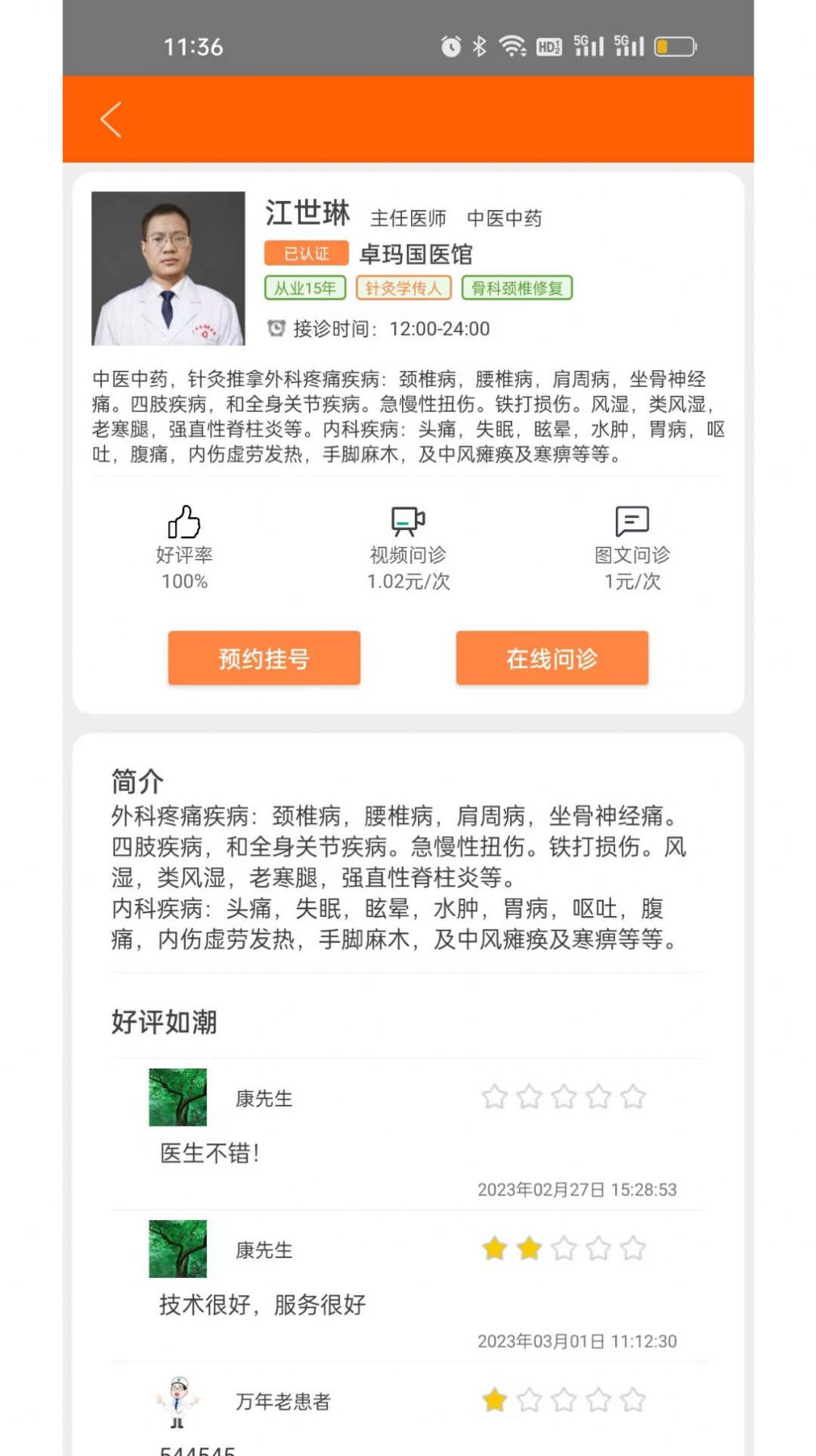 康万年健康卫士app官方下载 v1.0.20