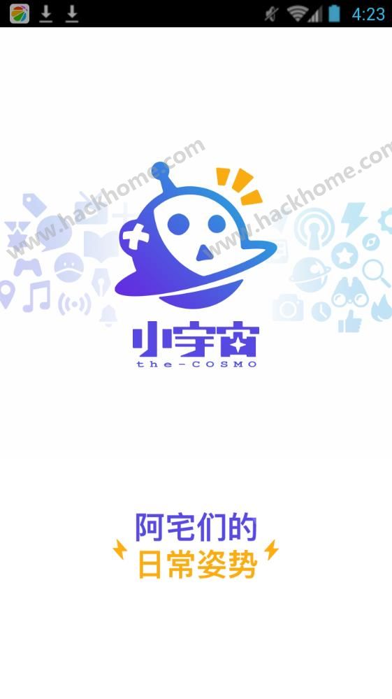 小宇宙手机版app v2.57.2