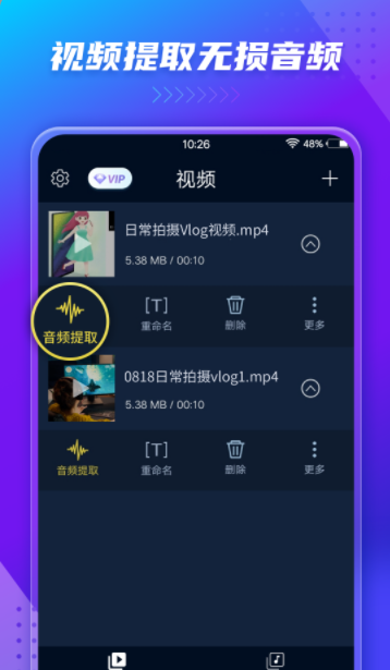 音频提取转换器app最新版下载 v1.1