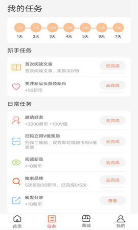 新品头条app软件官方下载 v2.4.4