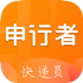 申行者app官方下载最新版 v2.2.11