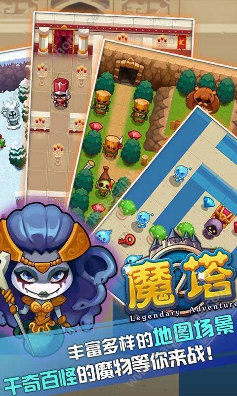 魔塔游戏官网手机版下载 v1.8.9