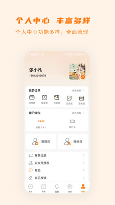 商芯代理商版app官方下载 v1.0