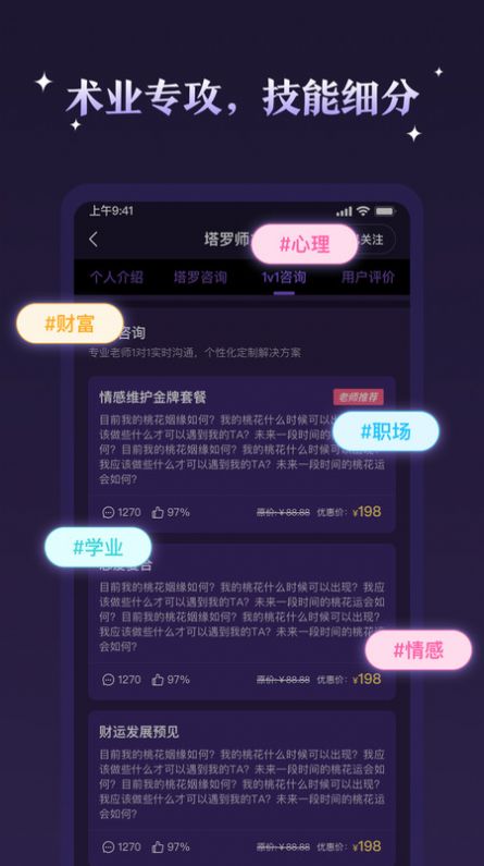 顺顺达人官方手机版下载 v1.0.0