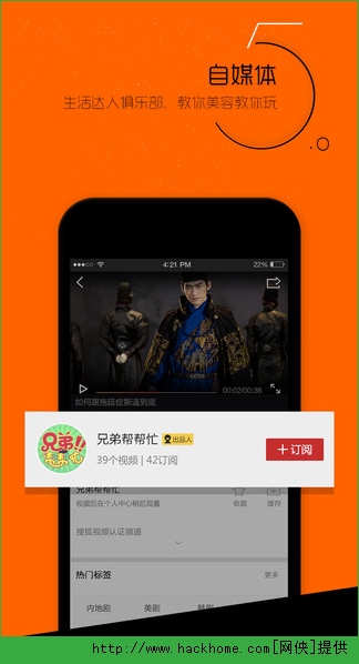 搜狐视频最新苹果版app v9.9.13