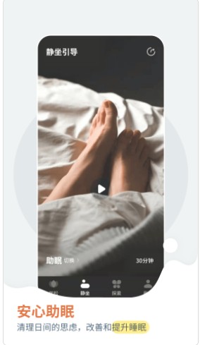 清兮减压助眠静坐app官方下载 v1.0.5