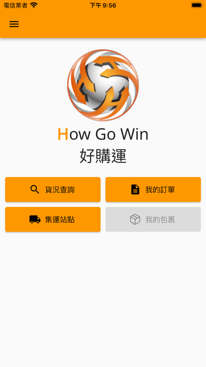 好购运快递查询app下载 v1.0.2