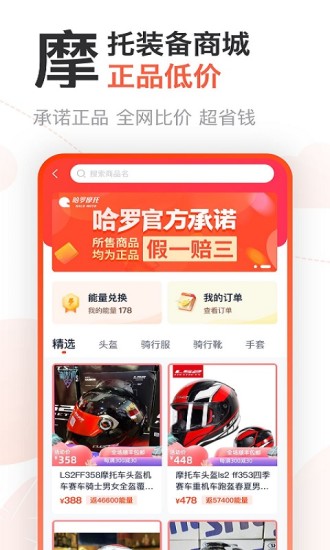 哈罗摩托租车app官方版下载 v3.56.80