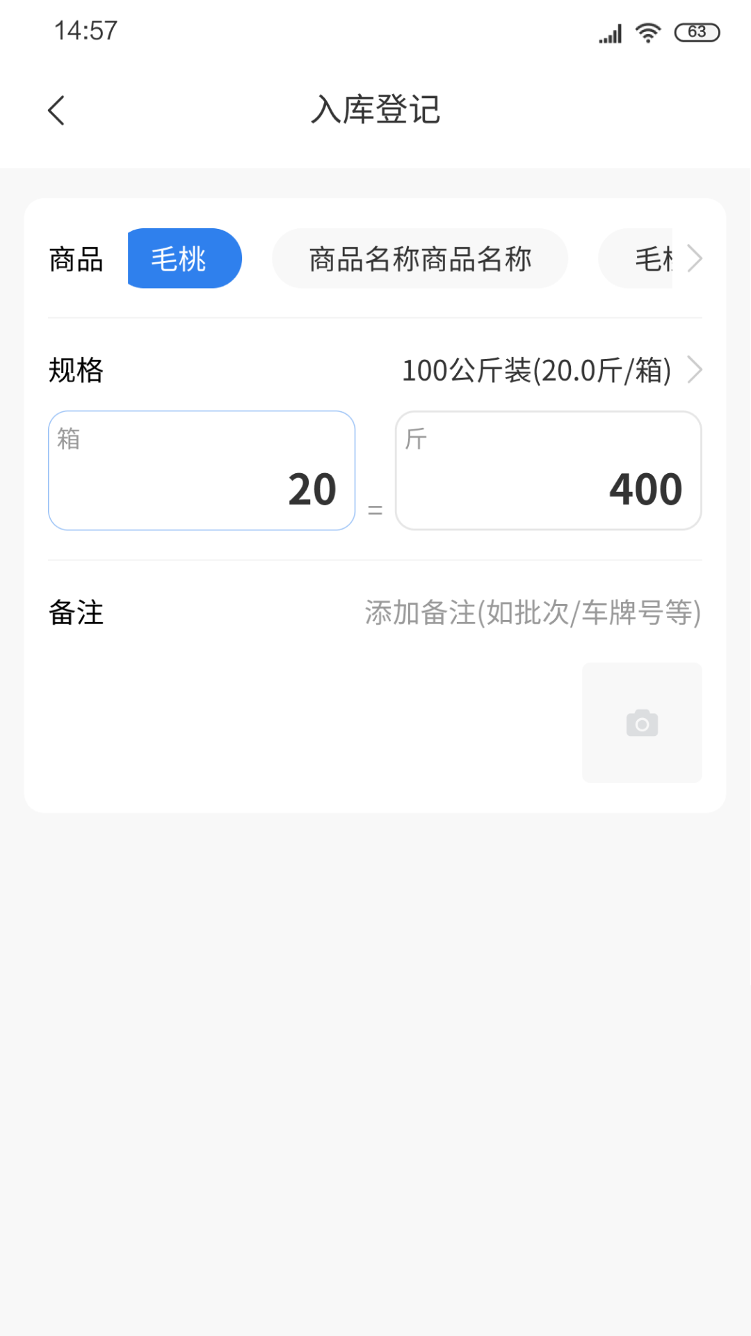 友余宝数字云仓app下载 v1.0