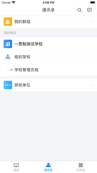 铜教云官方版软件下载 v2.6