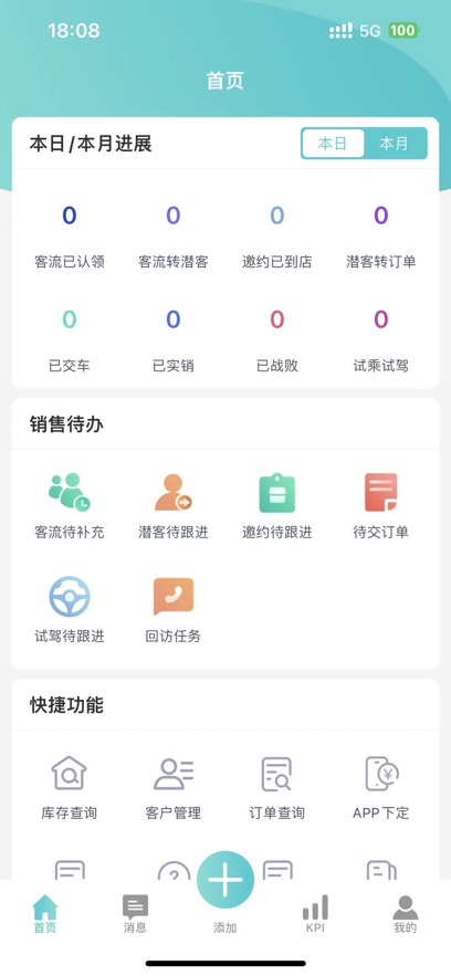 昊铂运营助手app软件下载 v1.0.0