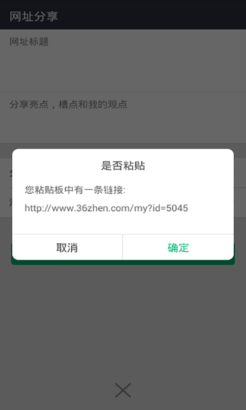 36镇app软件手机版下载图片2