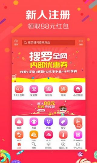 小松导购app软件下载安装 v1.3.0