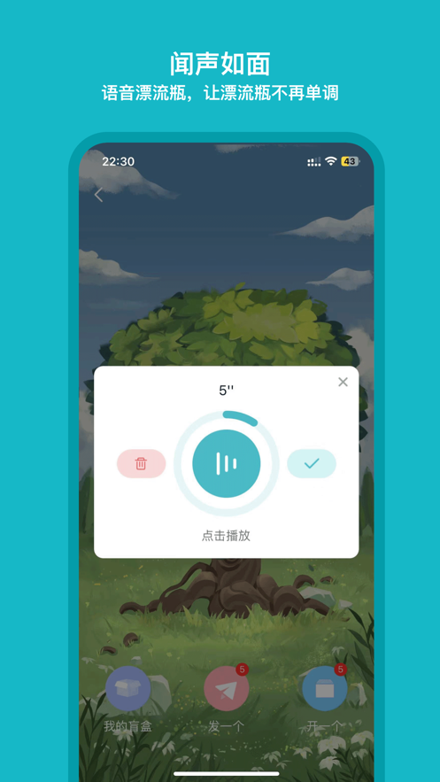 互逗交友软件下载 v1.0.58