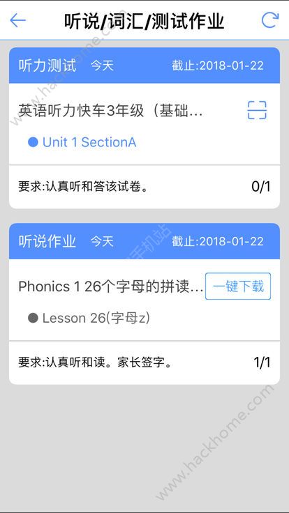 易加口语app安卓版软件下载 v5.4.9