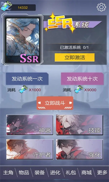 ssr超级签到系统游戏官方版 v1.0