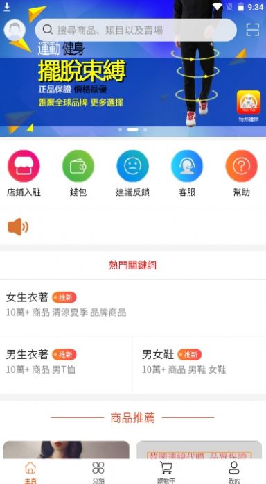 特邦购物app最新版 v1.0