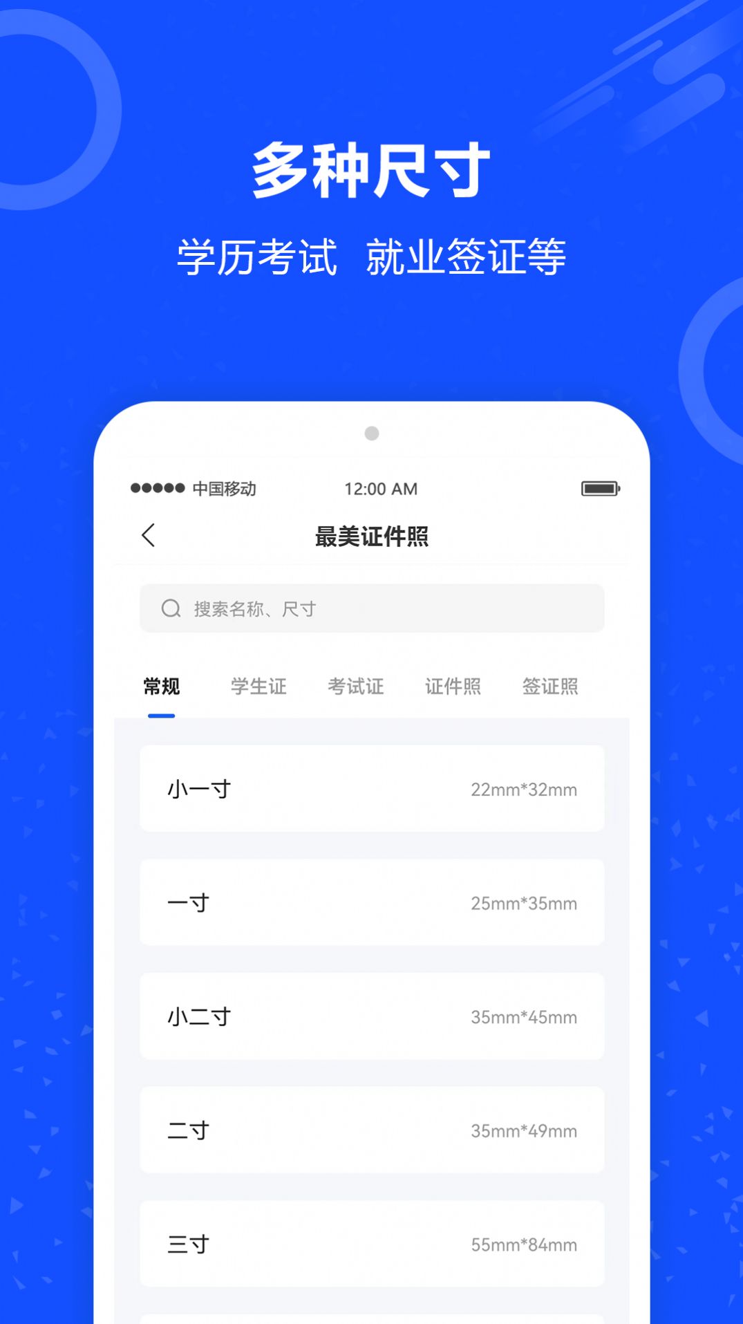 证件照AI助手app软件官方下载 v2.0