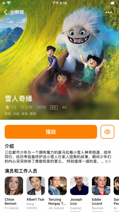 低端影视剧app官方免费版下载 v1.4.0