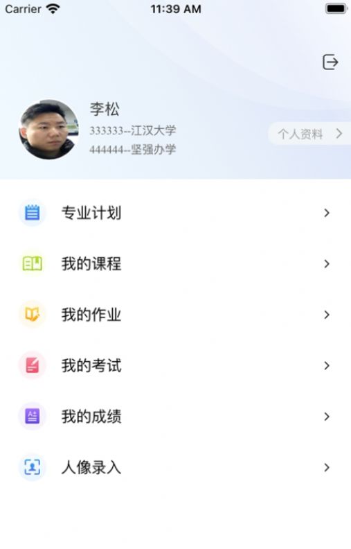 自考星官方下载手机版 v1.4.2