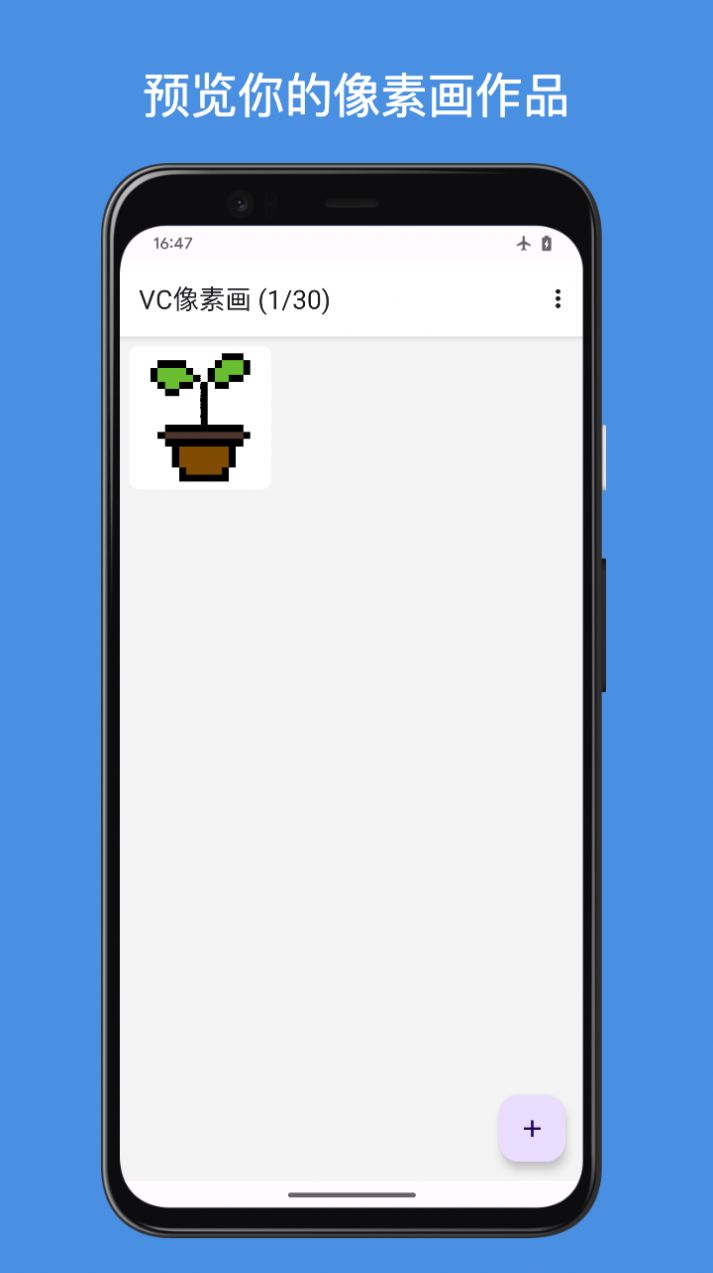 VC PixelArt像素画app官方下载 v1.0.2