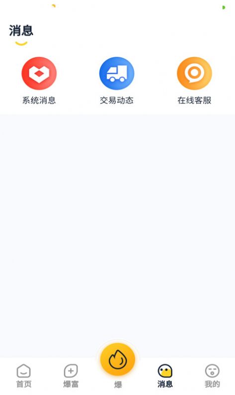 爆卡app最新版图片1