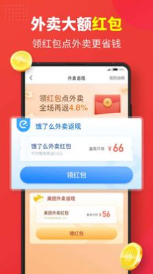 红色一百app红包版下载 v1.0.6