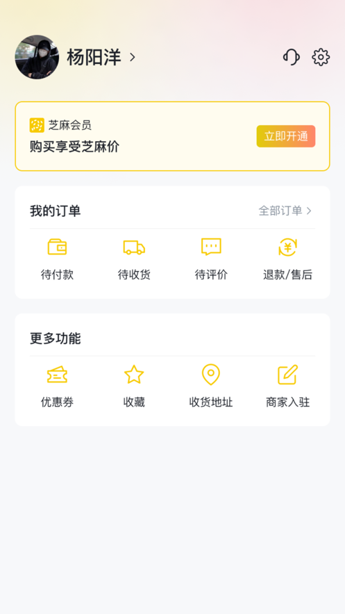 芝麻向上购物app官方版 v1.0