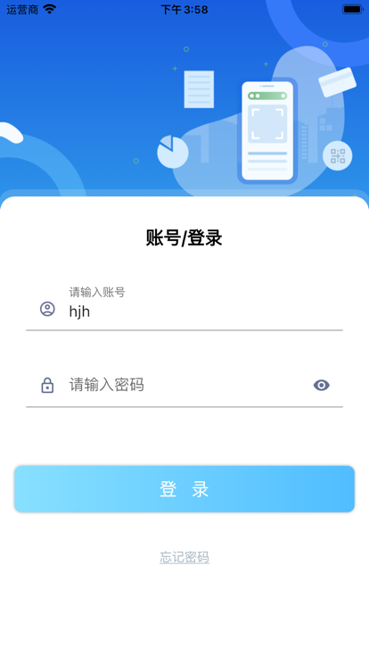 南控绿能光伏控制app下载图片1