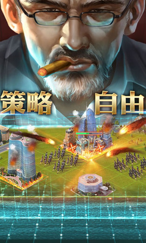 商业大帝国游戏官方版 v1.0