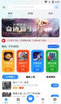 淼海互娱APP官方版 v2.1-build20210225