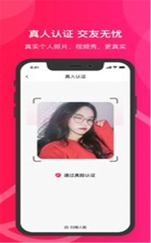 百乎交友app下载手机版 v1.0.2