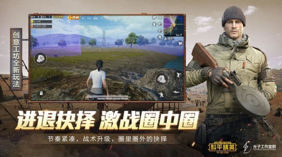 pubg手游官方最新版图片1