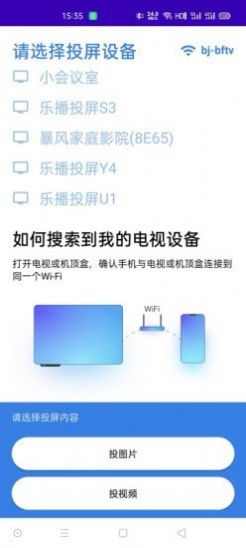 方糖相册投屏app下载官网版 v1.0.97