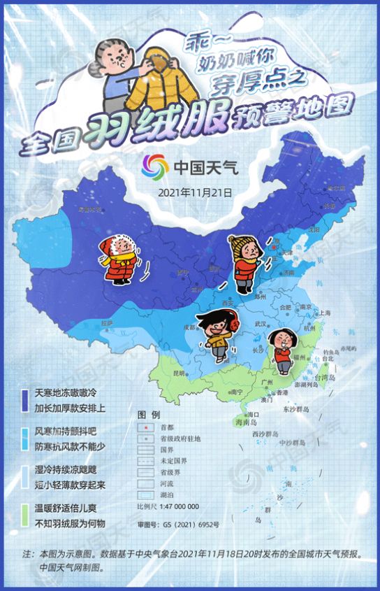 中国天气全国羽绒服预警地图app官方下载 v8.5.0