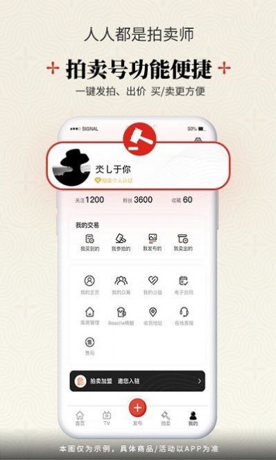 艺空联盟字画拍卖app下载 v5.1.3