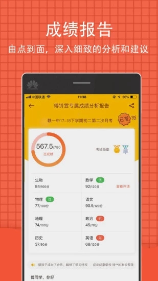 爱山东高考成绩录取信息查询app下载图片1