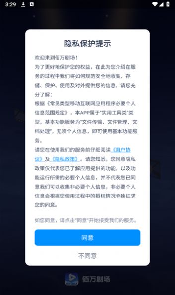 佰万剧场免费版官方下载 v1.0.2