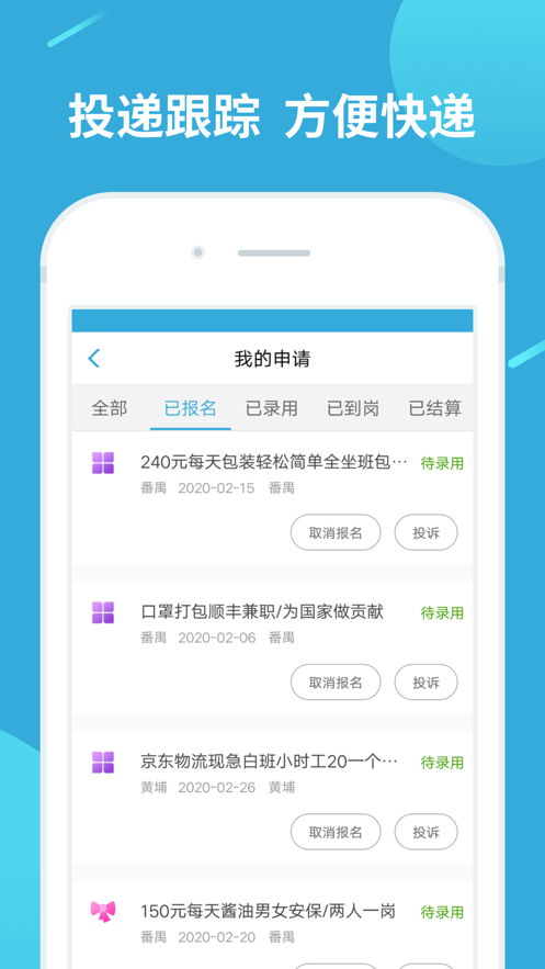 兼职赚客app软件下载 v1.12.4