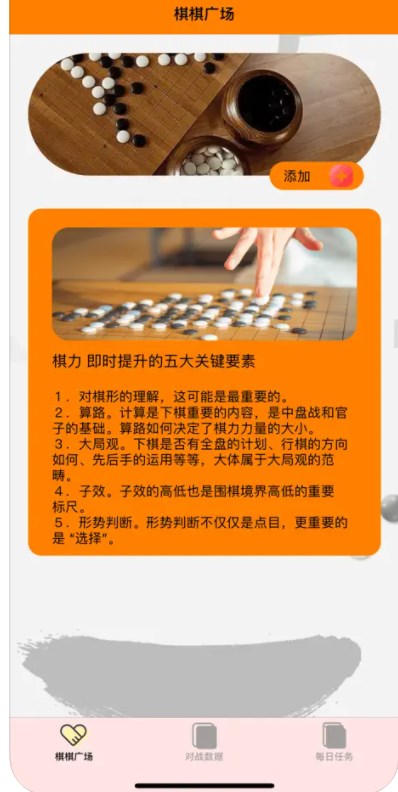 棋棋对战记录软件安卓版下载 v1.0