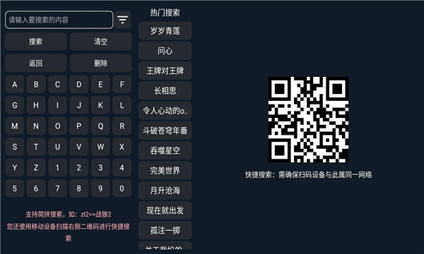 金叶Fast影视软件下载 v2.1.231025