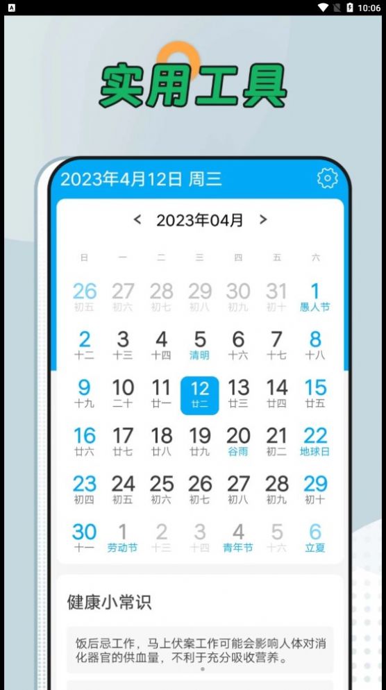 青柠大字版app软件下载图片2