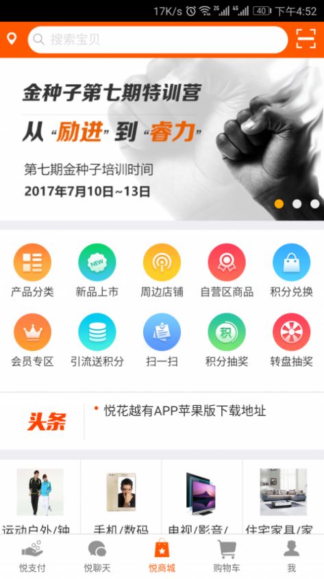 悦平台最新版官方下载开网 v2.0