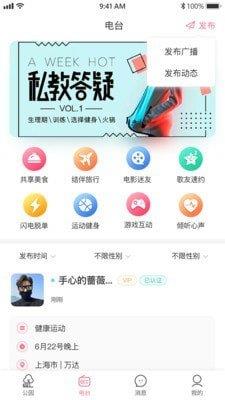 漫漫私语最新版官方下载 v1.1.1