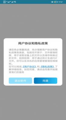 免费PDF转换软件最新版图片1