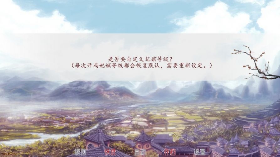 深宫曲密谋游戏最新版下载 v1.3