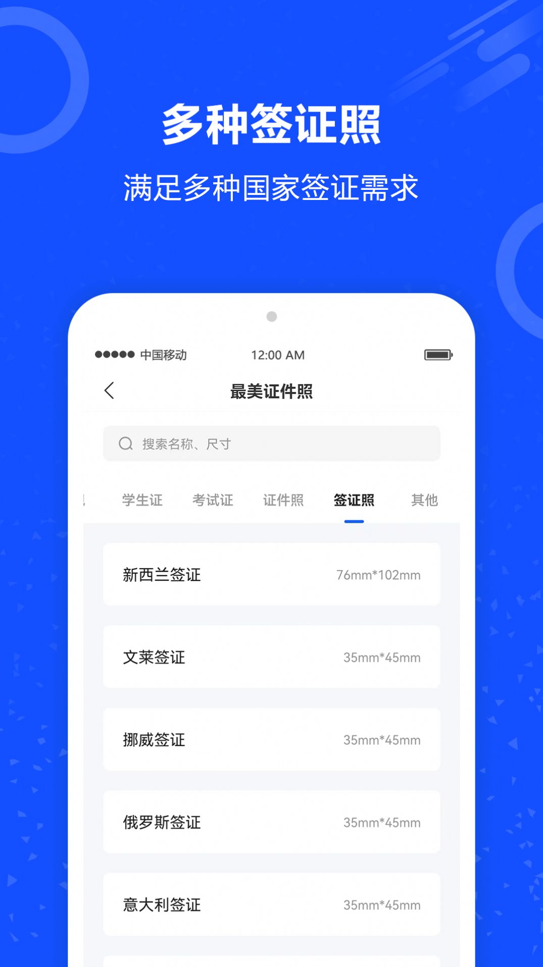 证件照AI助手app软件官方下载 v2.0