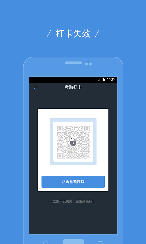 趣考勤app软件下载 v1.0.0.0